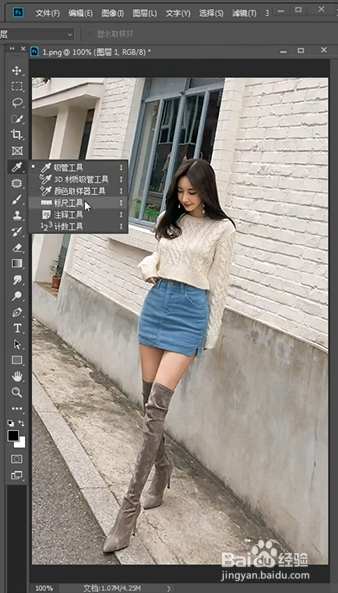 PS如何将照片扶正