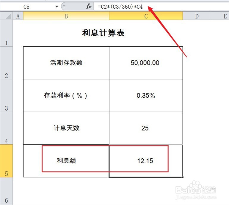 银行卡利息是怎么算的
