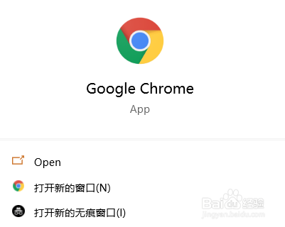 谷歌浏览器google chrome怎么禁止弹出通知?