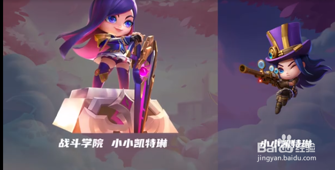 金铲铲之战战斗学院凯特琳多少钱