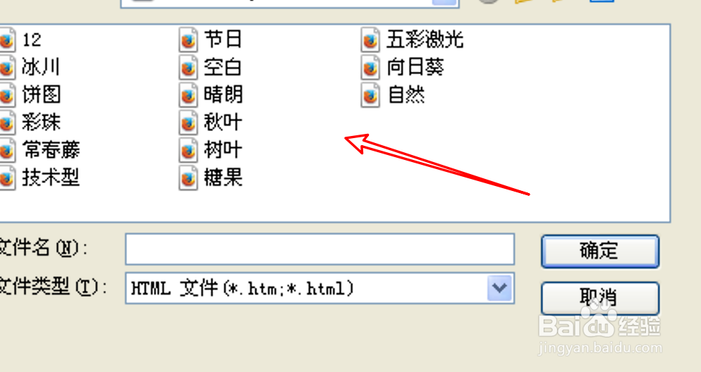 Outlook邮件客户端怎么为新邮件设置默认信纸？