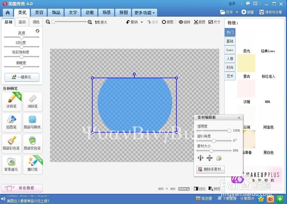 美图秀秀制作窗前的鱼缸