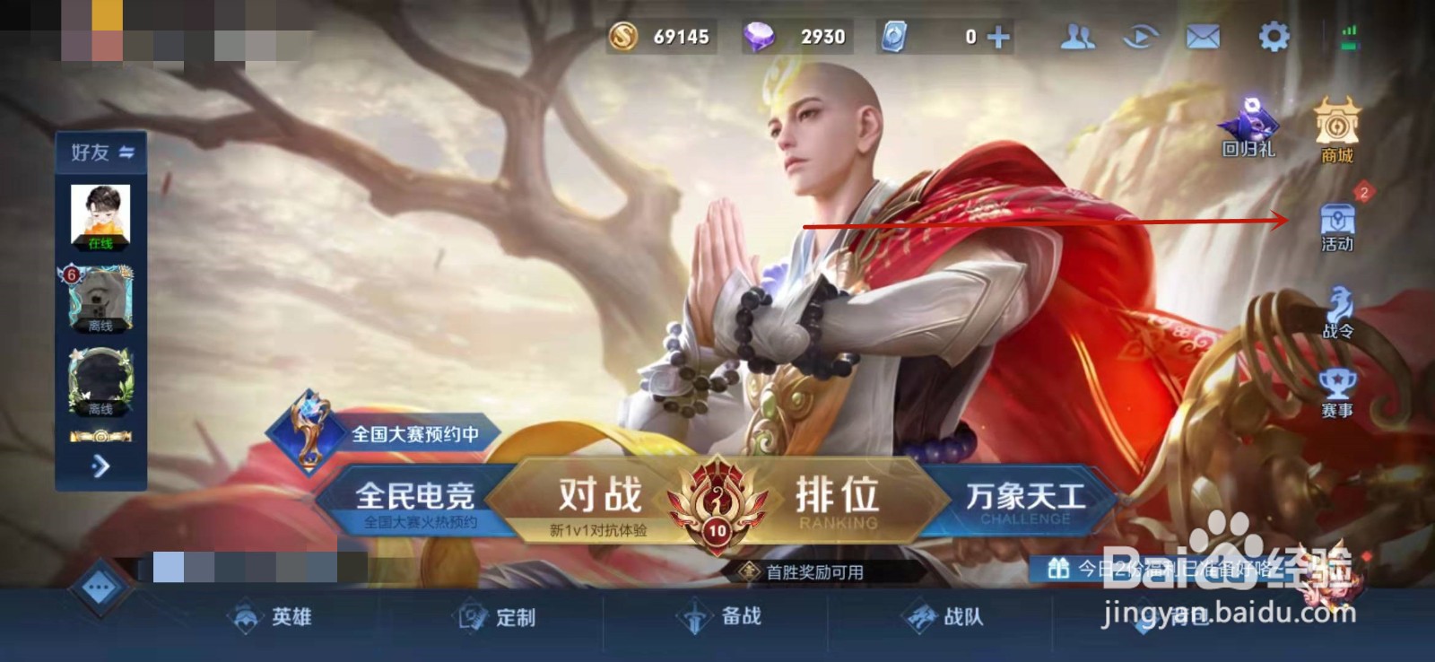 王者荣耀S26双龙玩法攻略