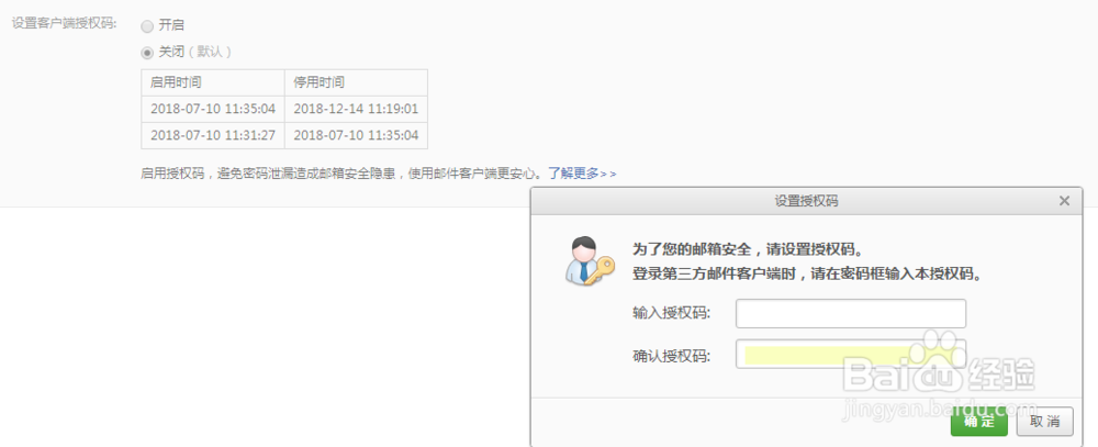 电脑监控专家不发送监控信息邮件了怎么办?