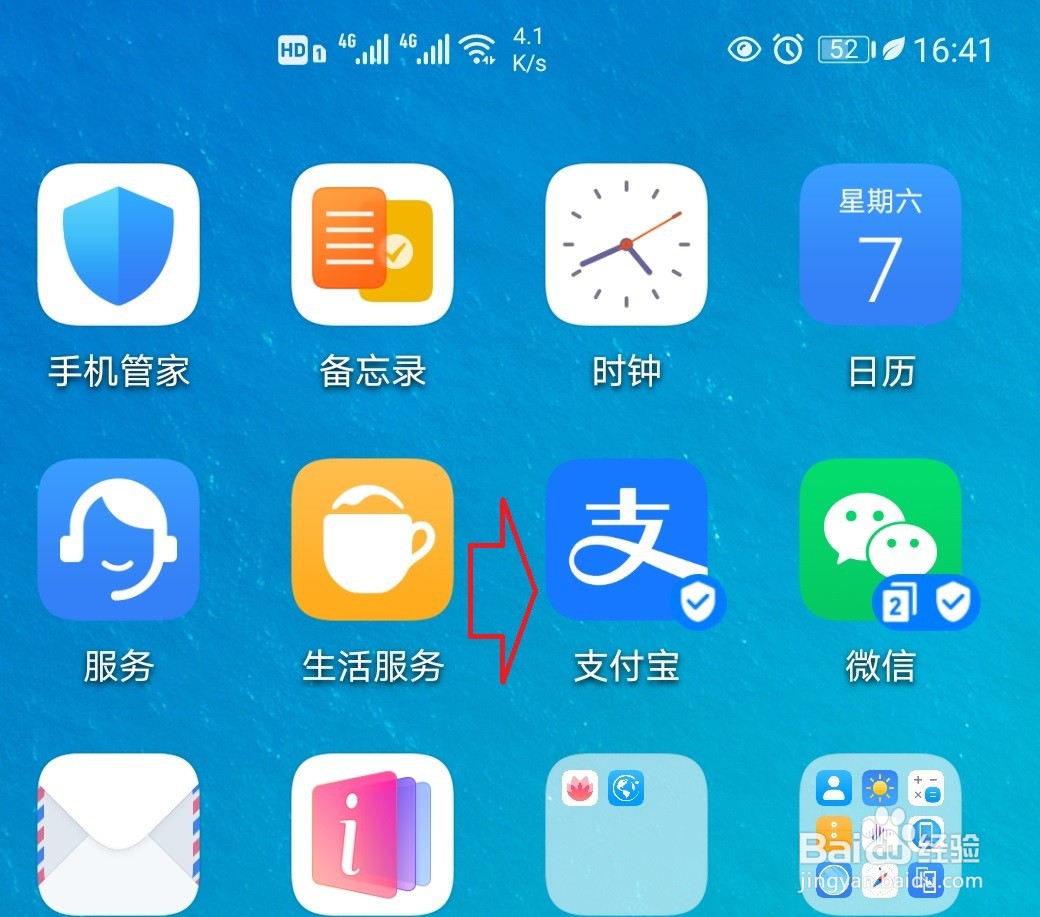 怎样查询支付宝转账记录