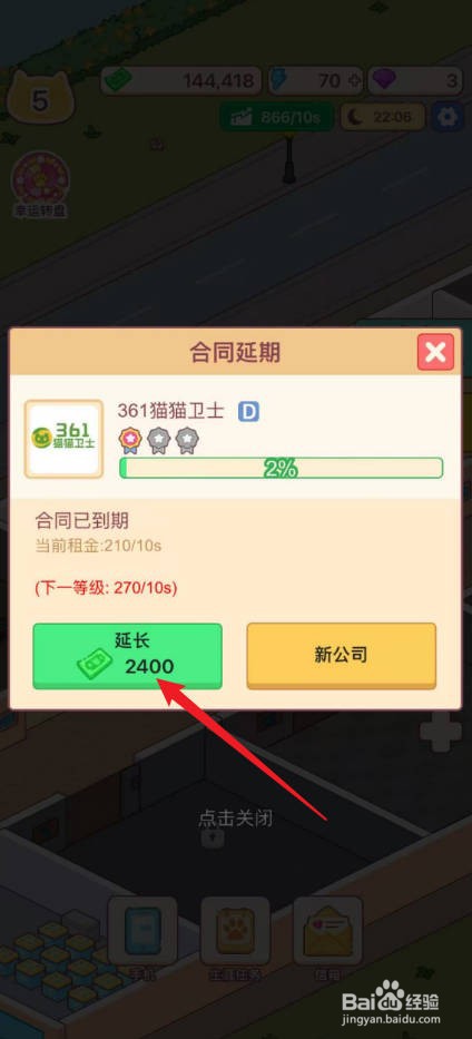 搬砖之王怎么合同延期361猫猫卫士租赁时间