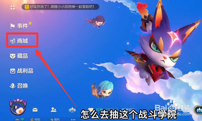 金铲铲之战战斗学院凯特琳多少钱