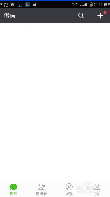 微信如何删除聊天记录（史上最全）