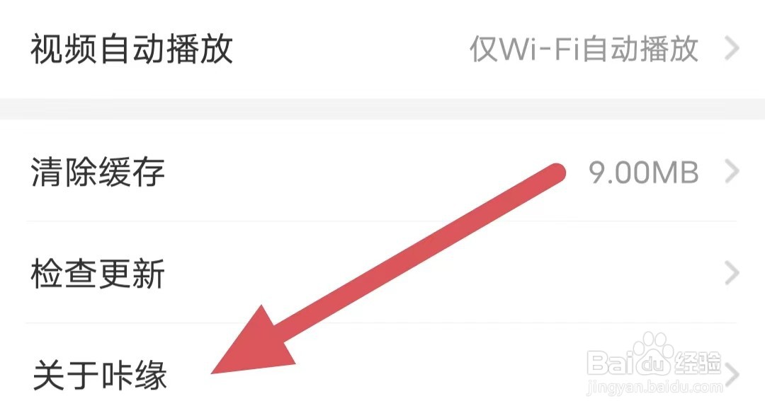咔缘如何查看常见问题