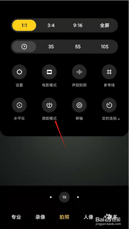 小米10s微距模式在哪里