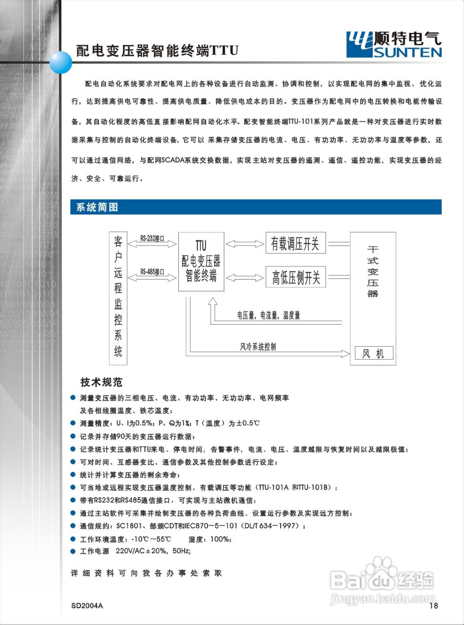 G-9系列干式变压器说明书:[2]
