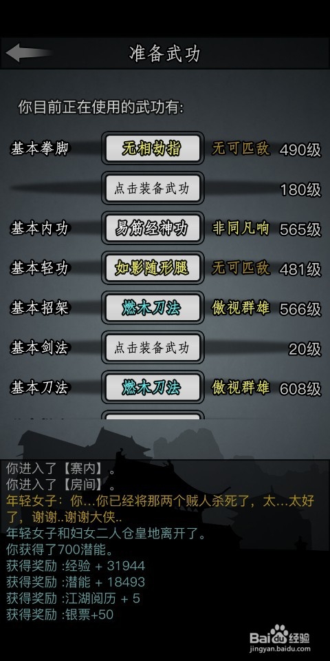 十大文字类游戏(手机游戏)