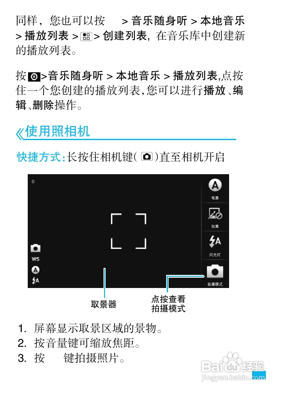 摩托罗拉MT810lx手机使用说明书:[7]