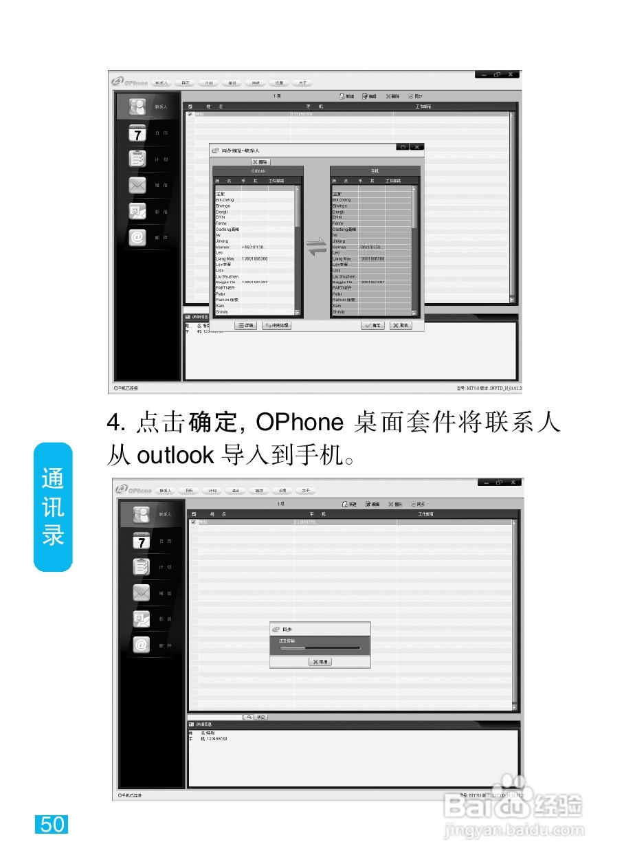 摩托罗拉MT810lx手机使用说明书:[6]