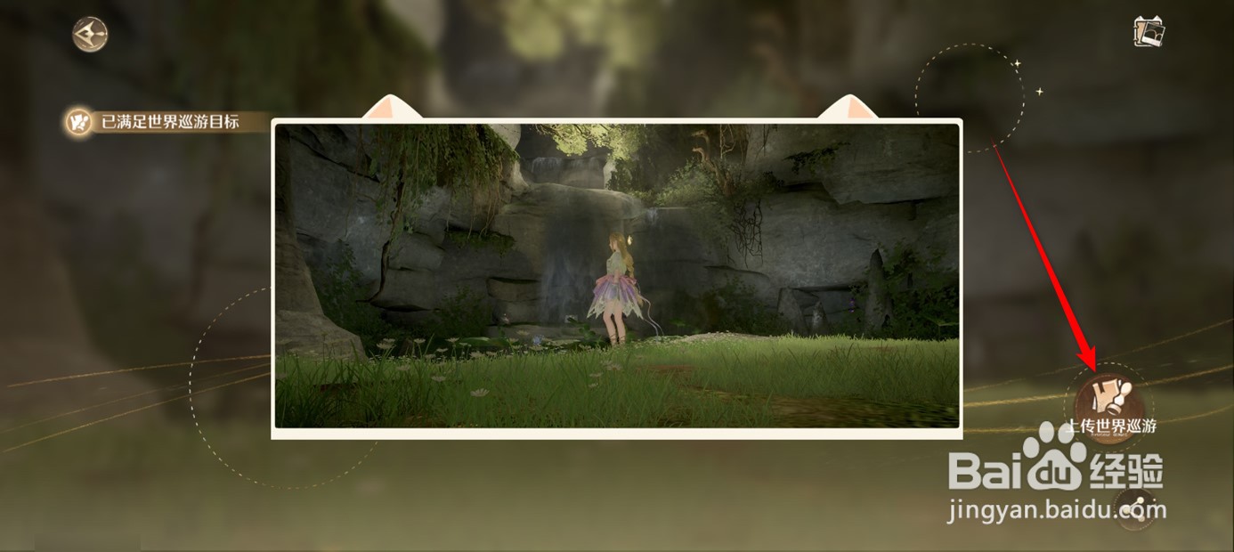 无限暖暖世界巡游12号地点怎么打卡