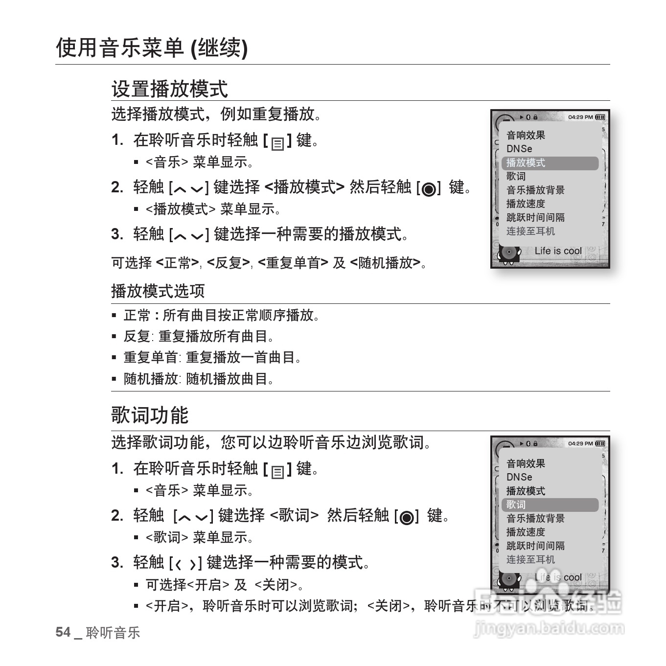 三星YP-T10QW MP4播放器使用说明书:[6]