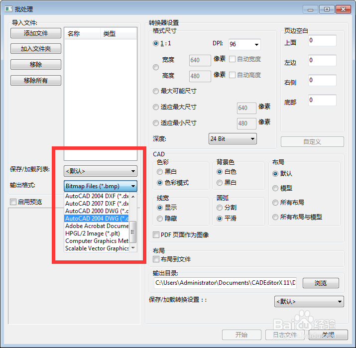 教你把cad图纸转换成jpg图片