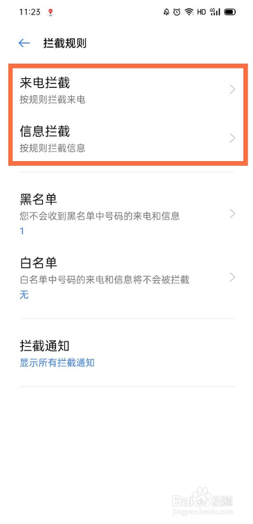 opporeno5k如何拦截骚扰电话