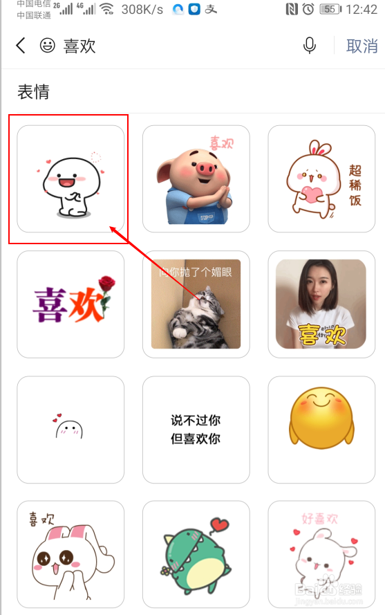 微信怎样添加表情包和管理表情包？