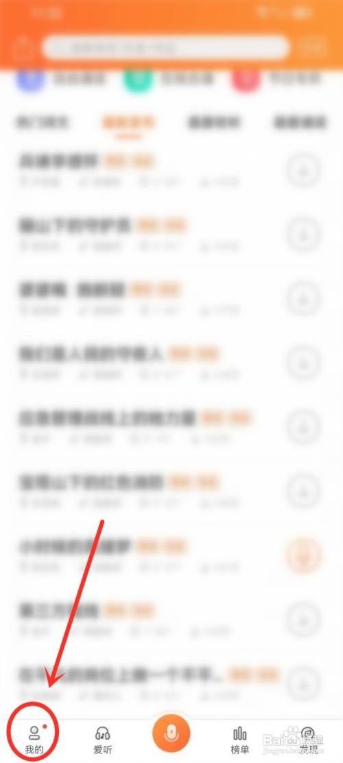 怎么使用为你诵读APP保存我的二维码