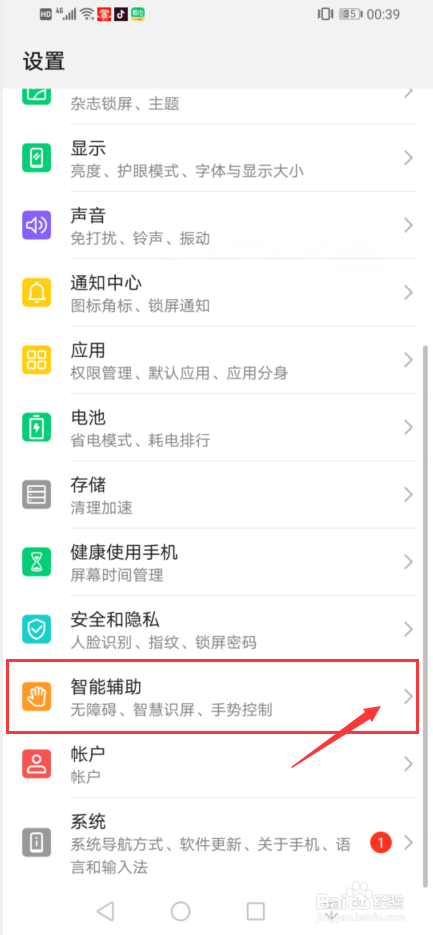 华为荣耀x30i怎么截屏