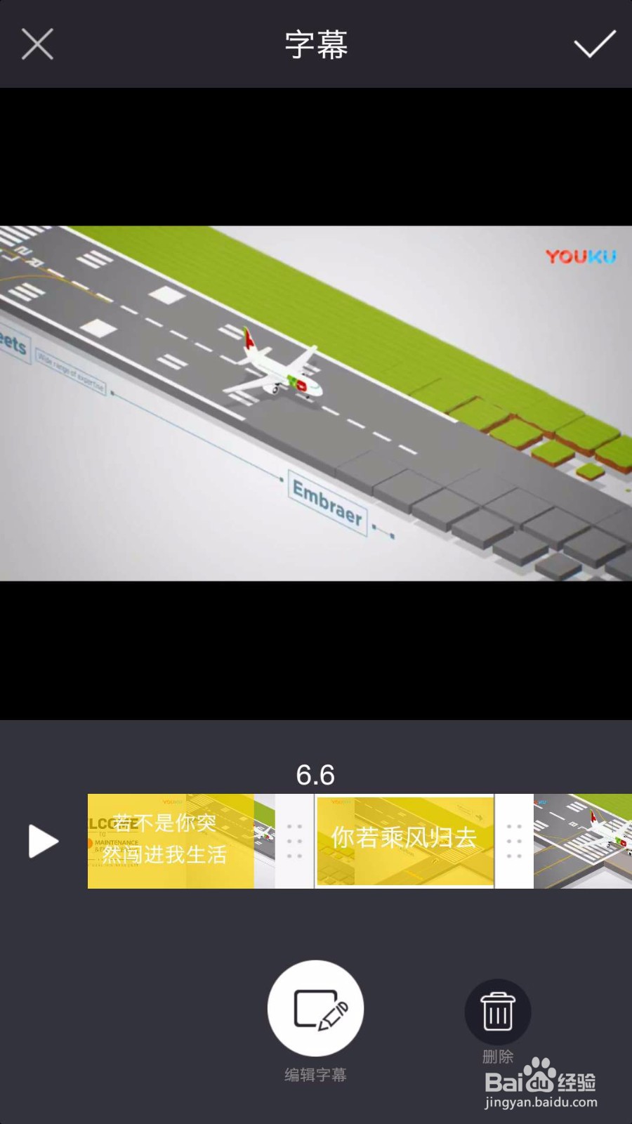 手机上的视频如何剪辑拼接