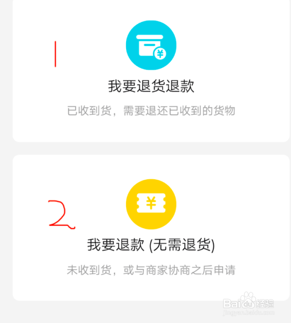 拼多多如何取消拼单退款