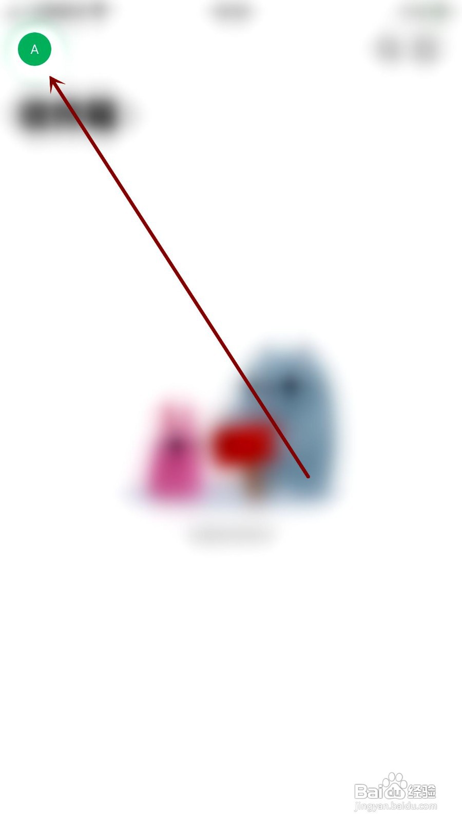 Game Mail应用如何关闭主题功能