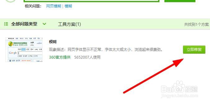 win10部分软件字体模糊显示不清晰发虚怎么调整