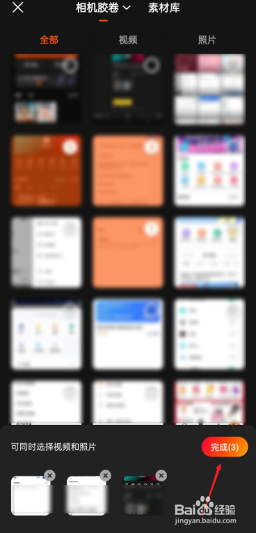 怎么用图片制作视频?