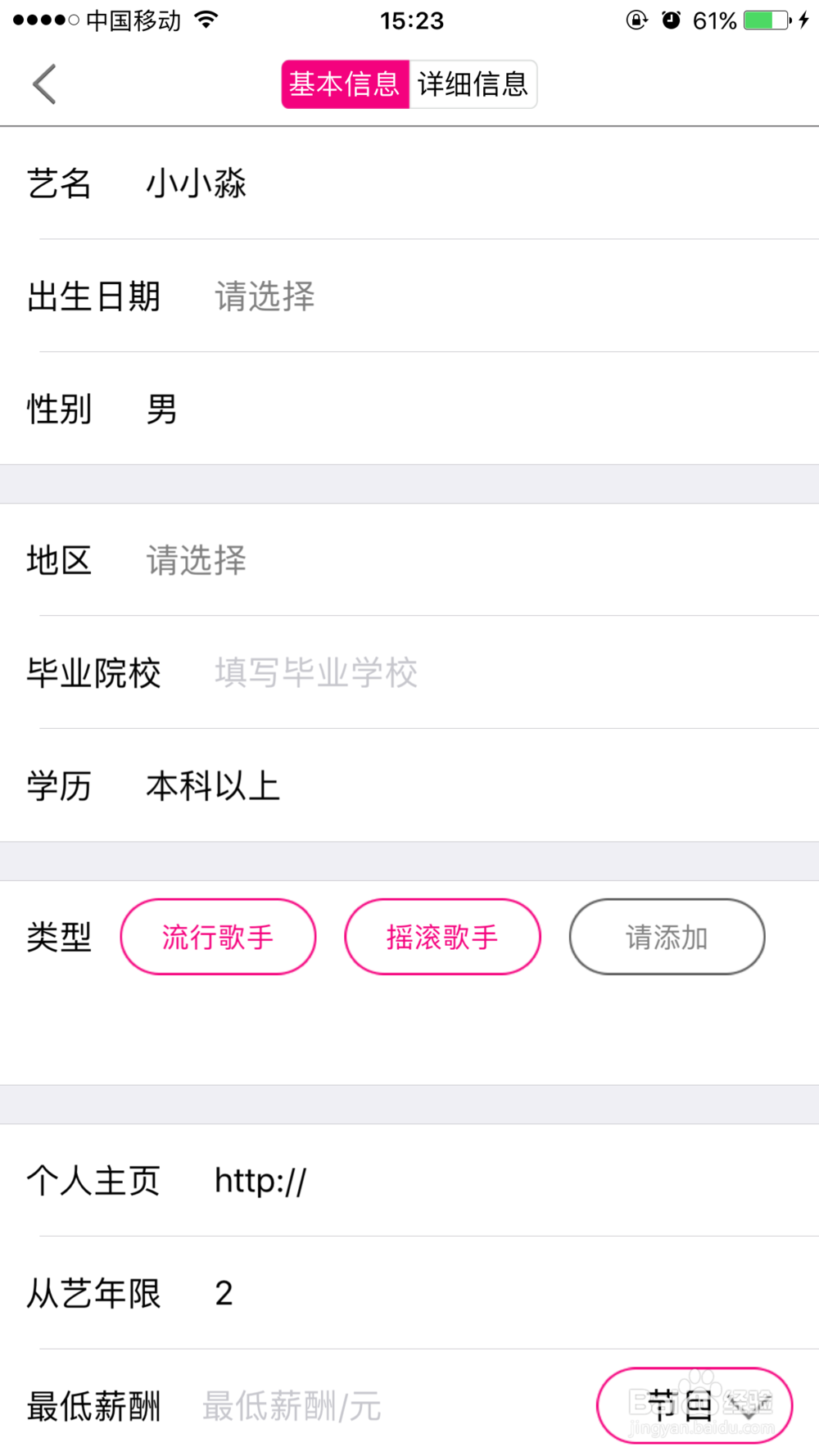 如何注册看艺APP账号
