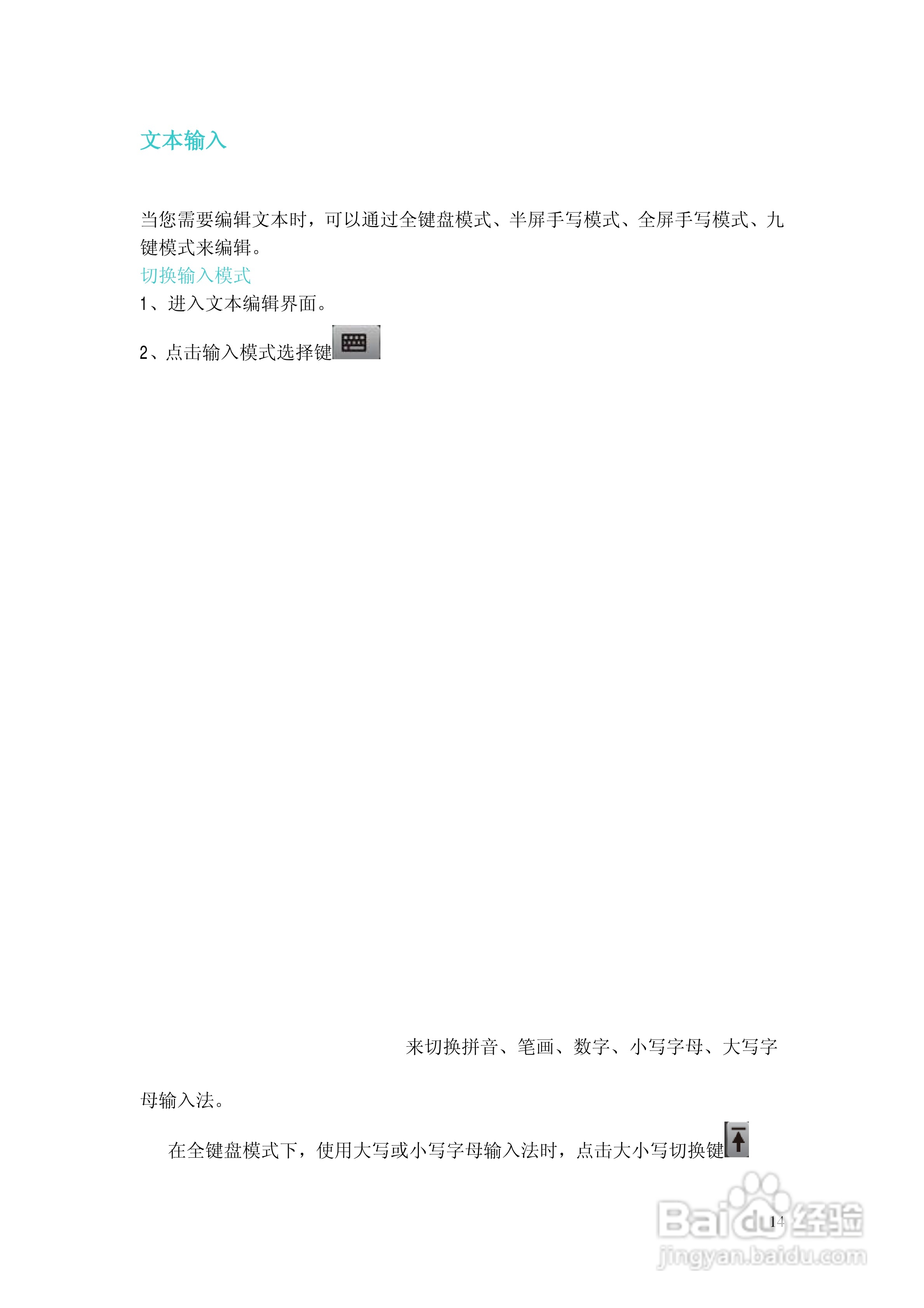 摩托罗拉EX201手机使用说明书:[2]