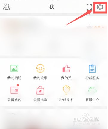 新浪微博怎么退出登录记录