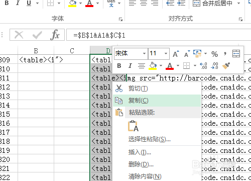 excel不用vba 和插件批量条码