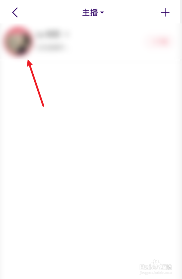 Look直播如何给主播发私信