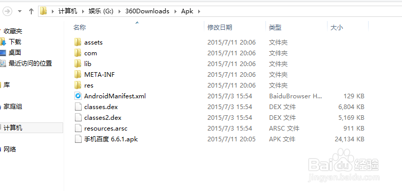360手机助手实用技巧