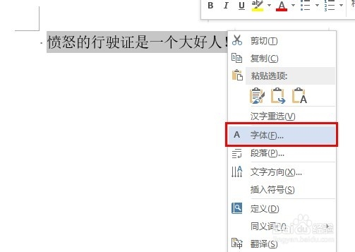 学会用word：[13]下划线，你离我远一点