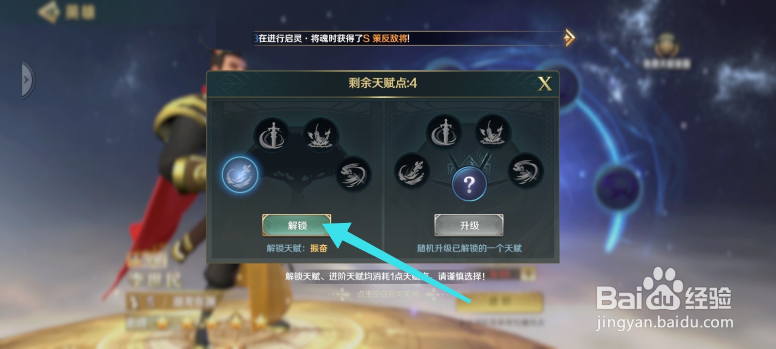 文明与征服怎么解锁天赋