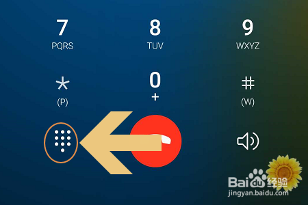 华为手机如何给通话录音？