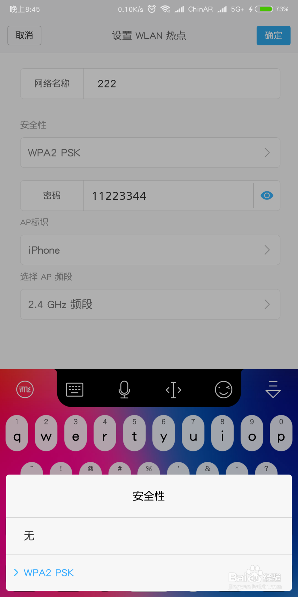 (提升篇)手机流量怎么分享给别人用