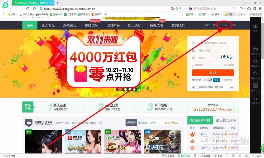 魔法王座领皮肤是不是真的
