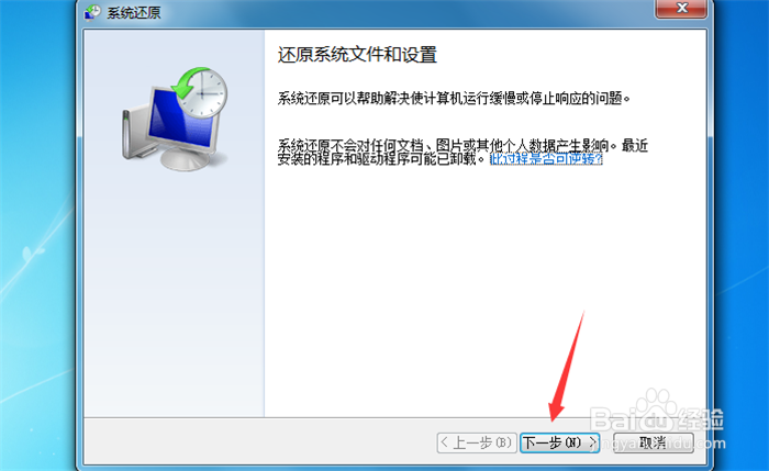 Win7系统无法开机提示错误0xc000000e的解决办法