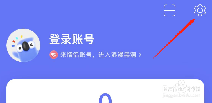 怎样关闭讯飞输入法APP的会聊推荐