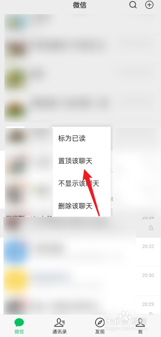 微信新版本置顶折叠怎么设置
