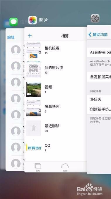 不得不看的iPhone 6s关于3D touch实用技巧