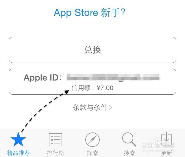 苹果6App Store账号更改,苹果6怎么更改Apple ID