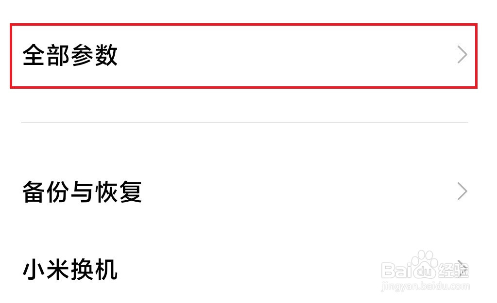 红米K30至尊纪念版怎么查看手机卡电话信息