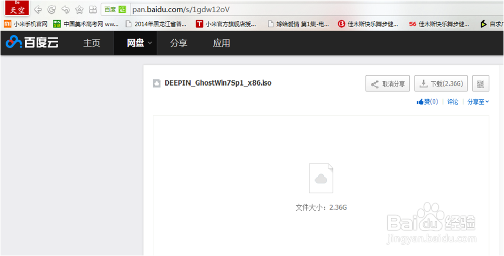 菜鸟重装windows7系统的详细流程