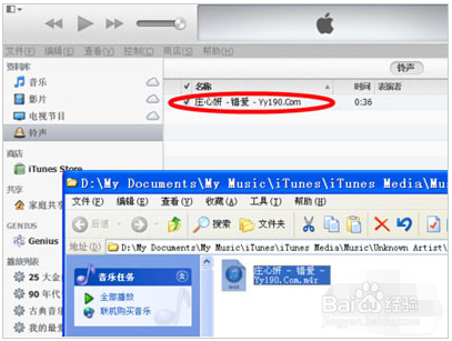 苹果手机铃声怎么设置