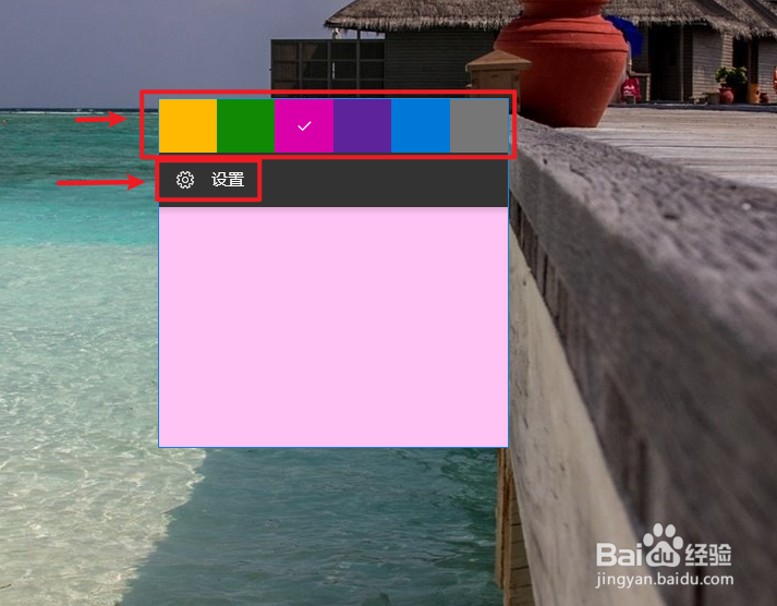 Win10便利贴不见了在哪里调出来Win10便签怎么用